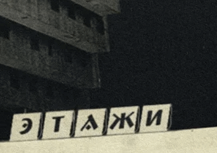 “Судно” dei Molchat Doma: la canzone malinconica diventata virale su TikTok